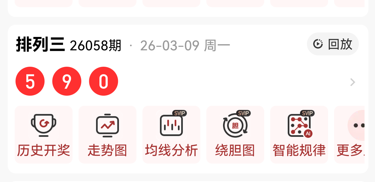 神秘彩界预,排列三第,期独家揭秘,广东体彩,广东体彩网,广东体彩网官网,体育彩票,体彩大乐透,竞彩足球,体彩公益