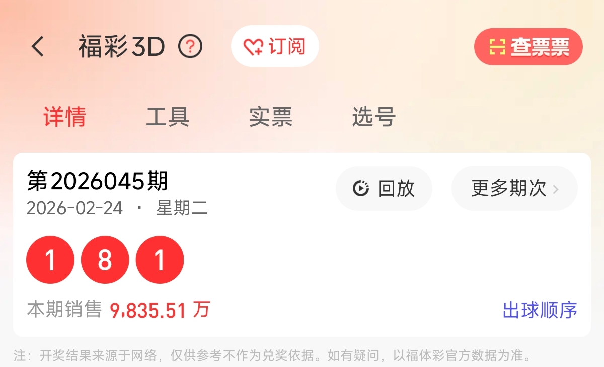 年双色球,期预测,专家质合分,广东体彩,广东体彩网,广东体彩网官网,体育彩票,体彩大乐透,竞彩足球,体彩公益