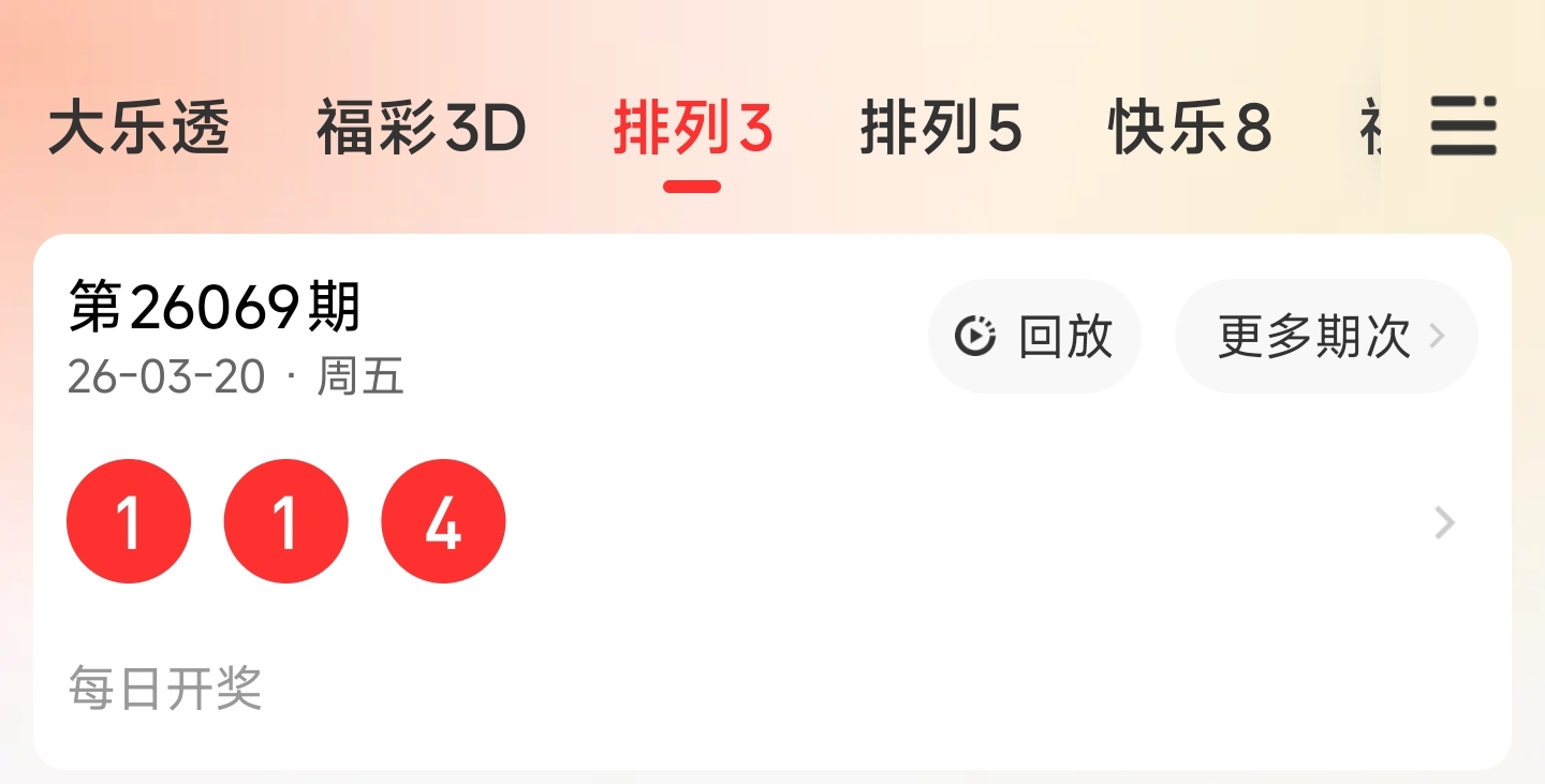 大乐透,期专家推荐,广东体彩网,广东体彩,广东体彩网,广东体彩网官网,体育彩票,体彩大乐透,竞彩足球,体彩公益