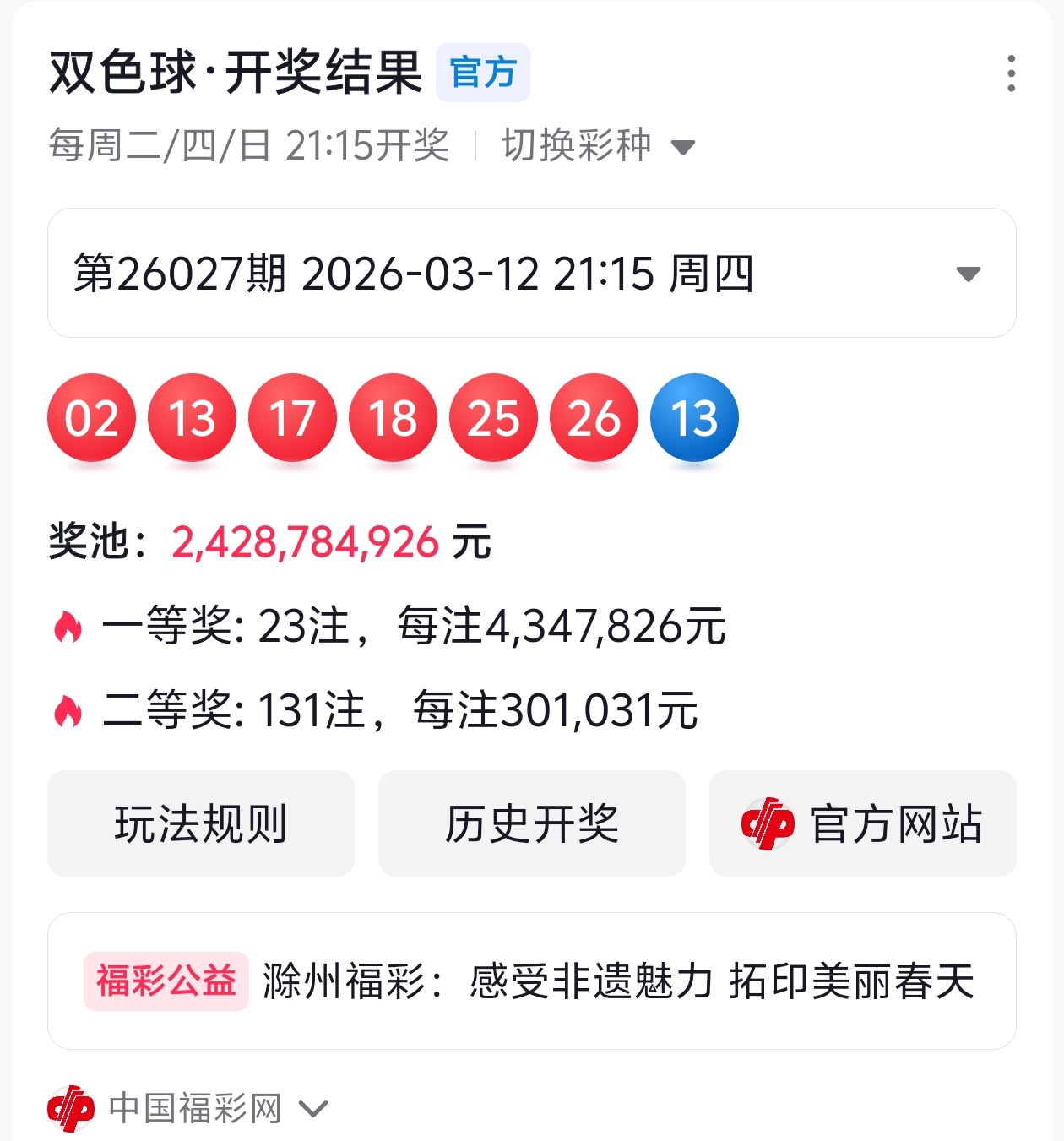 期双色球专,家推荐跨度,分析,广东体彩,广东体彩网,广东体彩网官网,体育彩票,体彩大乐透,竞彩足球,体彩公益