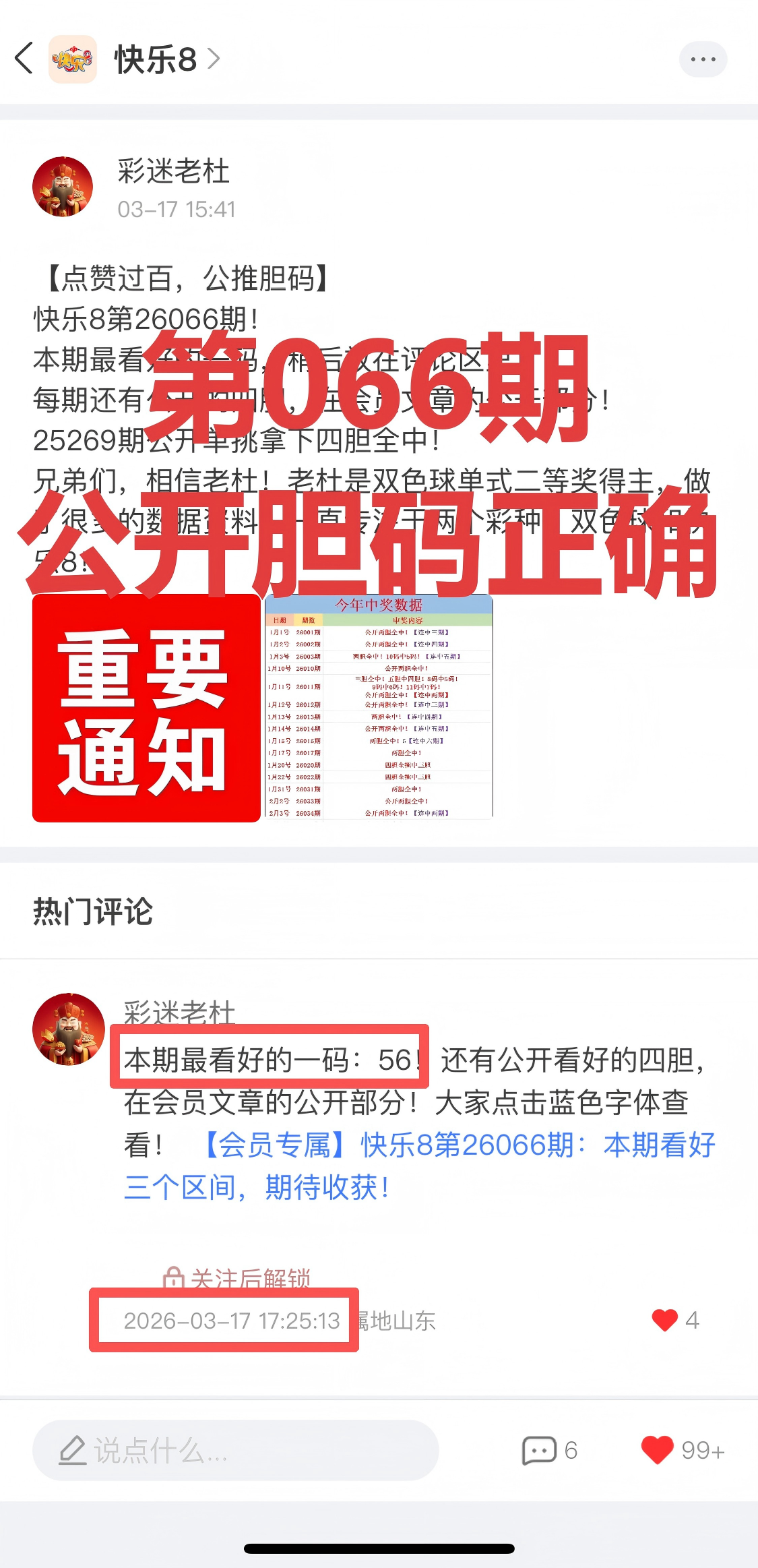 大乐透,期专家质合,分析推荐前,广东体彩,广东体彩网,广东体彩网官网,体育彩票,体彩大乐透,竞彩足球,体彩公益