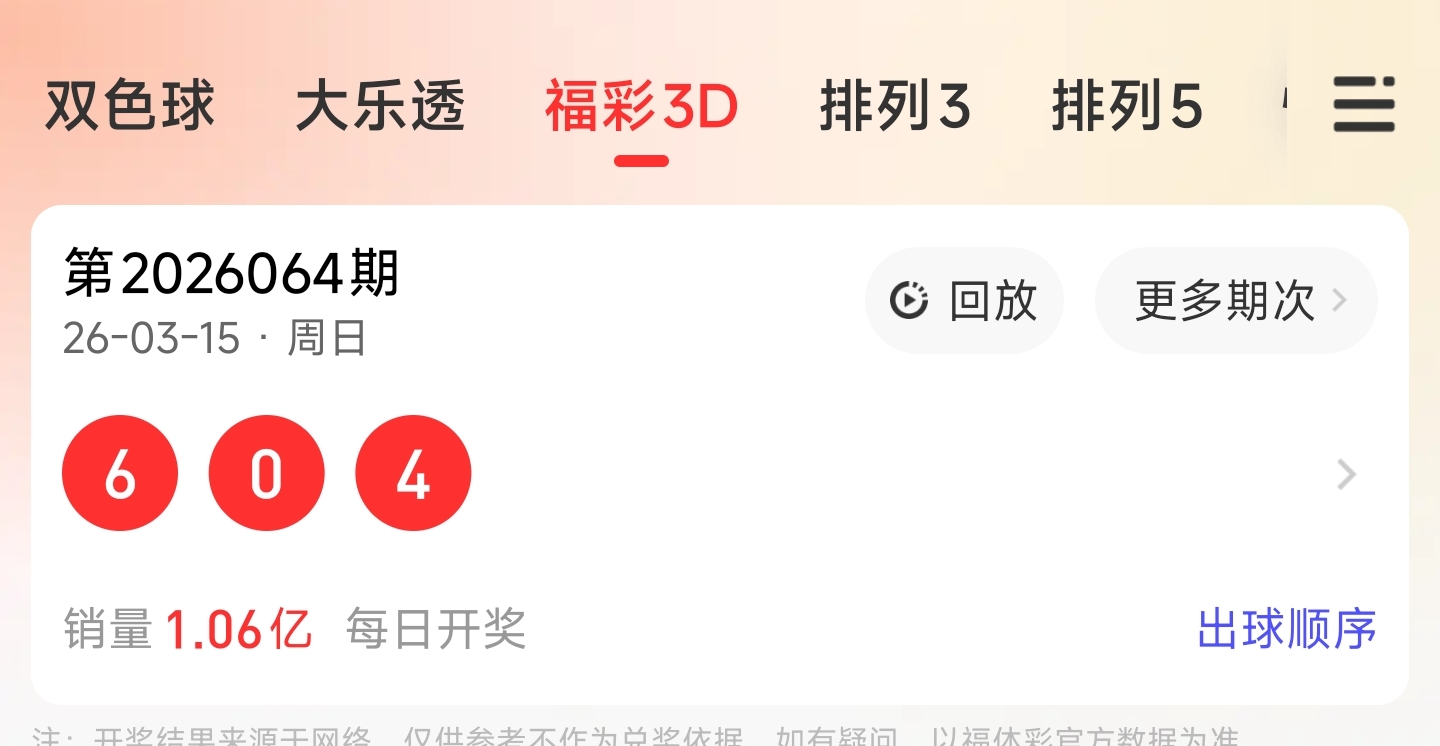 期大乐透专,家免费推荐,杀定胆杀号,广东体彩,广东体彩网,广东体彩网官网,体育彩票,体彩大乐透,竞彩足球,体彩公益