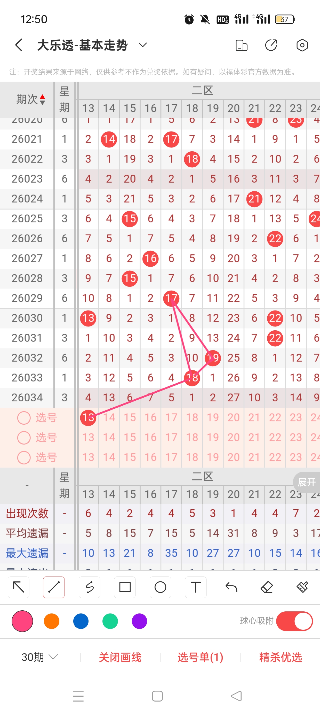 大乐透,期专家质合,分析推荐豹,广东体彩,广东体彩网,广东体彩网官网,体育彩票,体彩大乐透,竞彩足球,体彩公益