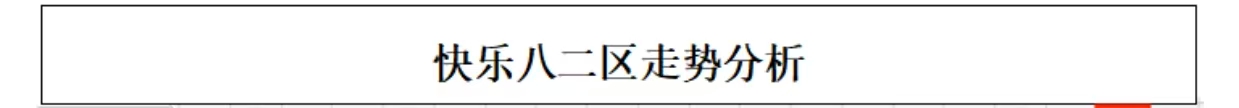 期大乐透专,家质合分析,推荐,广东体彩,广东体彩网,广东体彩网官网,体育彩票,体彩大乐透,竞彩足球,体彩公益