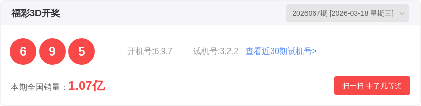 双色球,号专家绝杀,推荐,广东体彩,广东体彩网,广东体彩网官网,体育彩票,体彩大乐透,竞彩足球,体彩公益