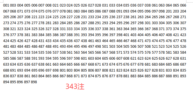 排列五第,期专家推荐,质合分析前,广东体彩,广东体彩网,广东体彩网官网,体育彩票,体彩大乐透,竞彩足球,体彩公益