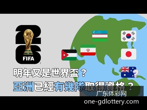 强队未必稳,世界杯最新,数据揭示赛,广东体彩网官网,广东体彩避坑,彩票预测,彩票分析,安全购彩,购彩平台,走势图查询,投注技巧,购彩体验