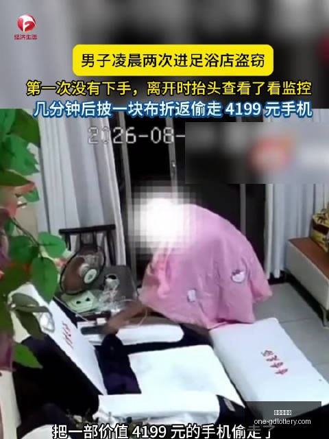 王子铭国家,队首球感言,心情澎湃,广东体彩网官网,广东体彩避坑,彩票预测,彩票分析,安全购彩,购彩平台,走势图查询,投注技巧,购彩体验