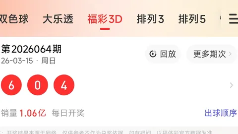 065期大乐透专家免费推荐：杀定胆杀号45