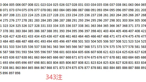 排列五第2026099期专家推荐质合分析前区十码
