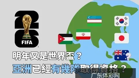 强队未必稳胜，世，广东体彩避坑，界杯最新数据揭示赛事冷门频现